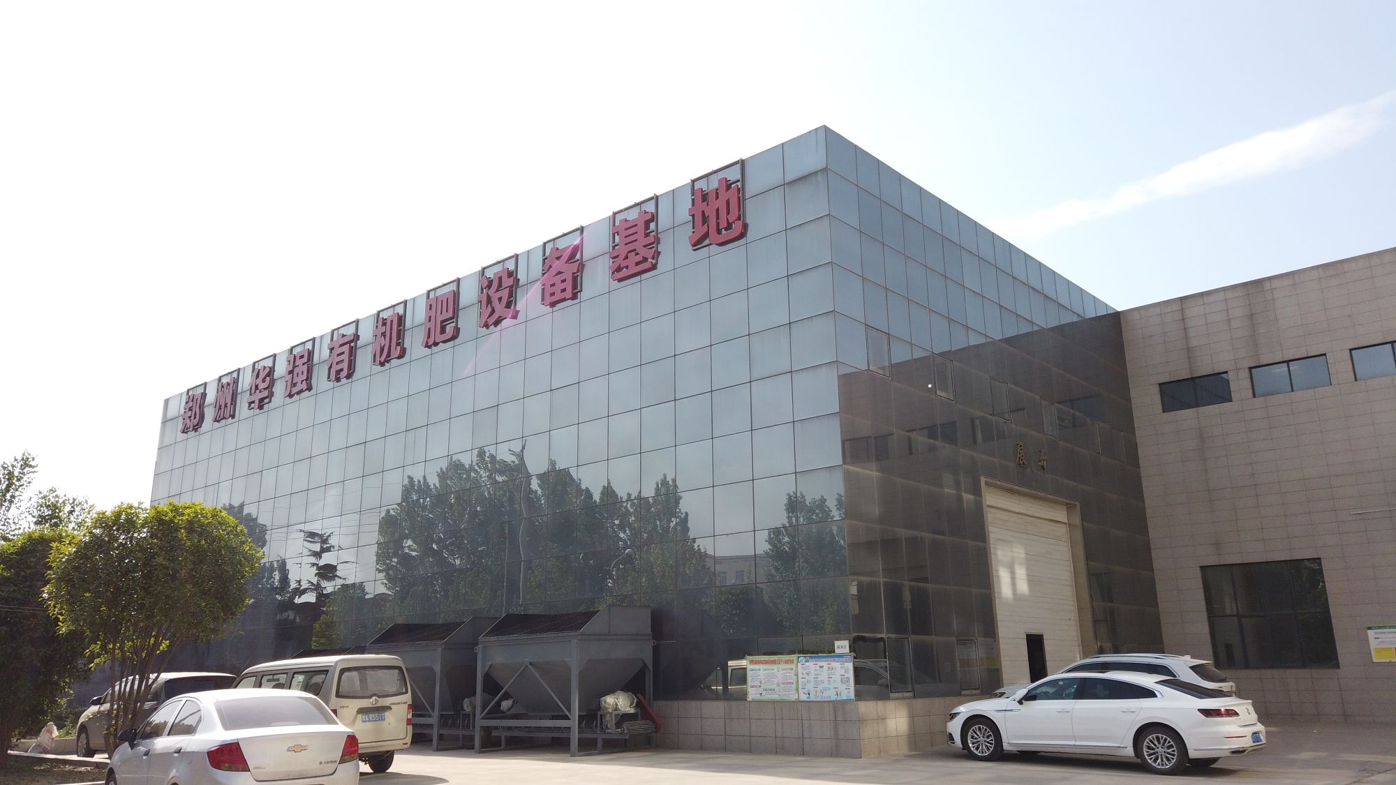 有機肥廠的建廠要點