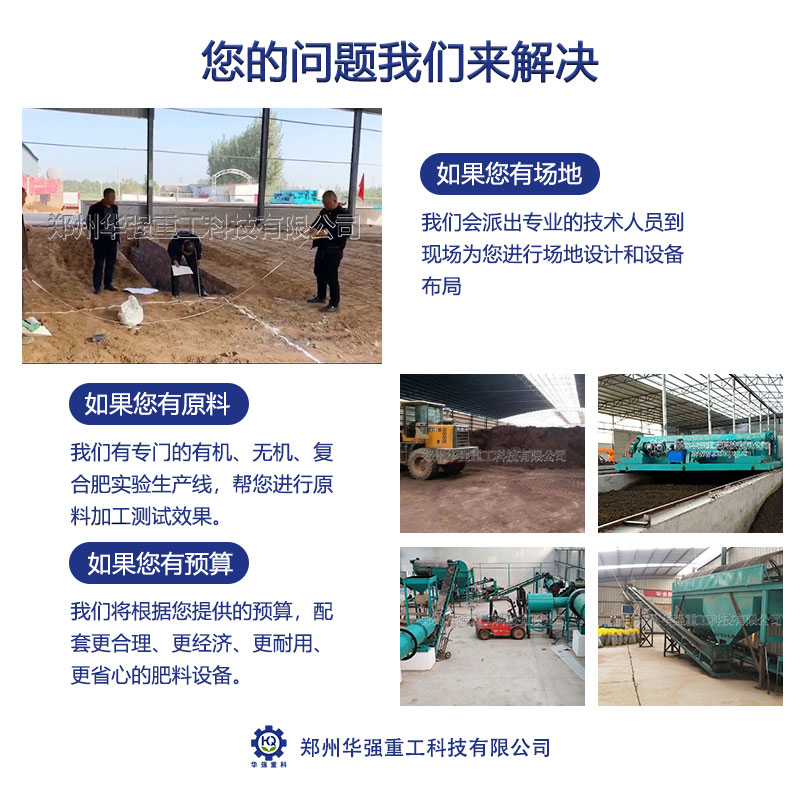 雞糞有機肥生產線要占地多大面積？
